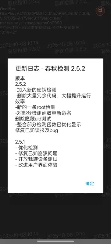 2025ٷ°汾v2.5.2 ׿ͼ