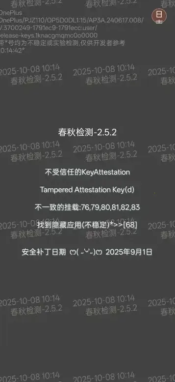 春秋检测2025官方最新版本 春秋检测2025官方最新版本