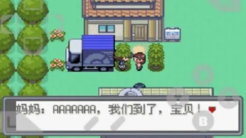 口袋妖怪绿宝石精装版(精灵捕捉养) 口袋妖怪绿宝石精装版(精灵捕捉养)