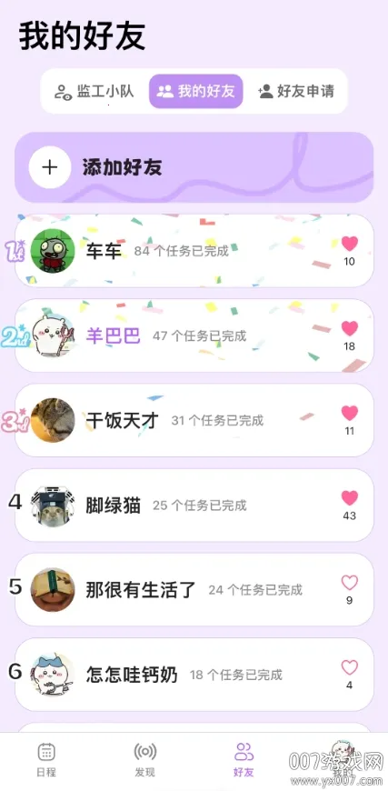 DuoDo2025ذװv1.4.18 ٷͼ