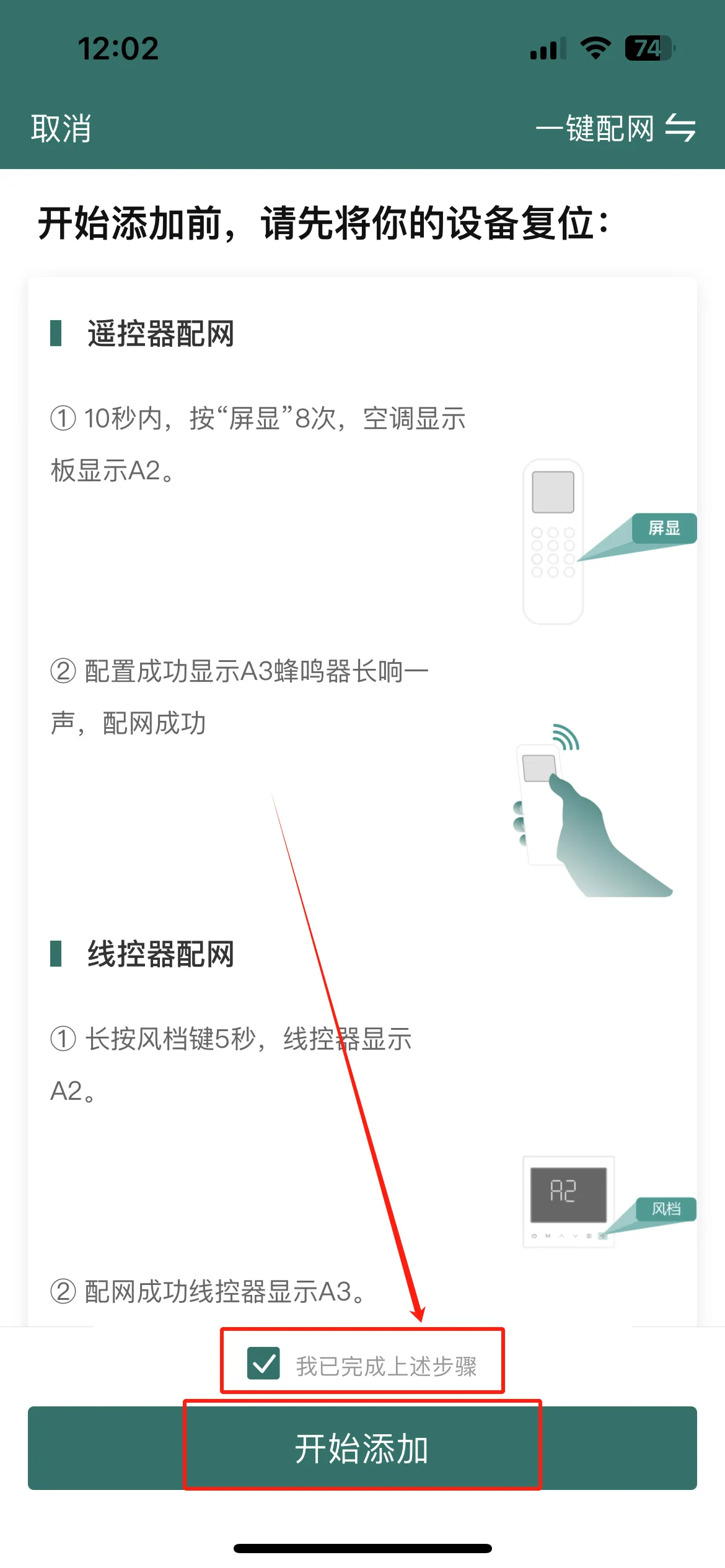 飞利浦空调(空调智控) 飞利浦空调(空调智控)