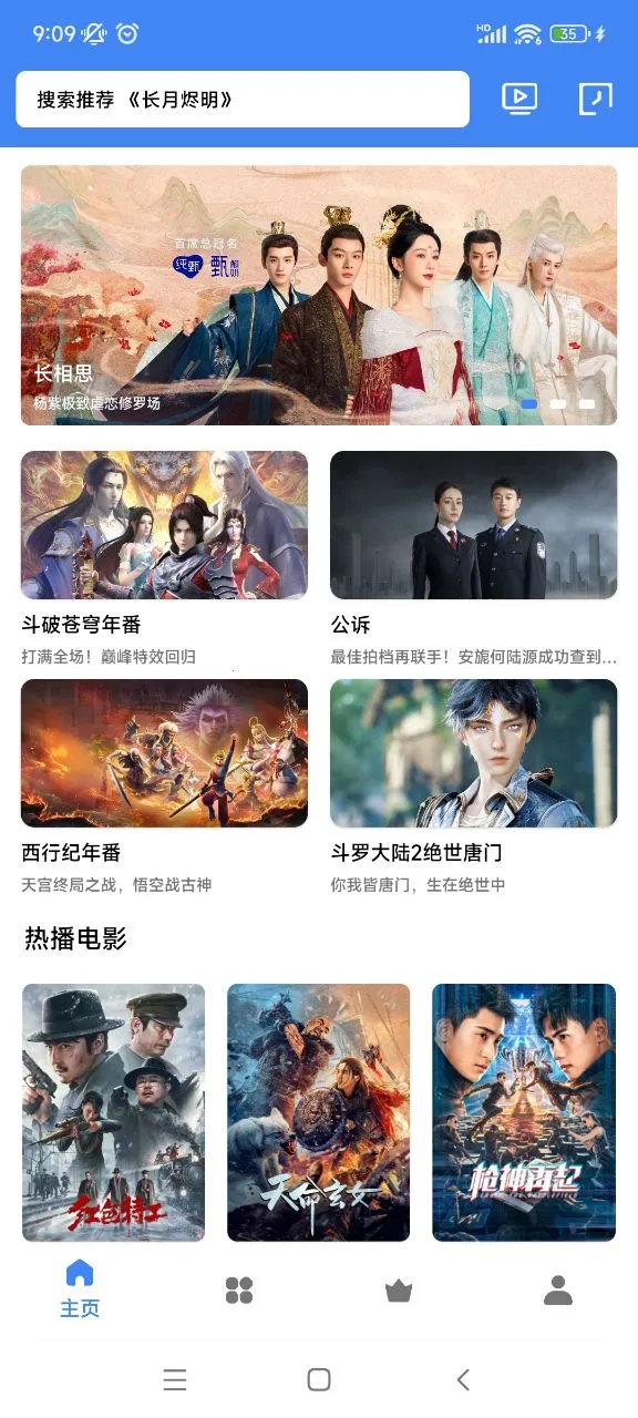 һƵ(ӰӲ)v4.2.0 ֻͼ