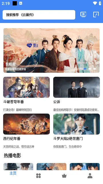 һƵ(ӰӲ)v4.2.0 ֻͼ