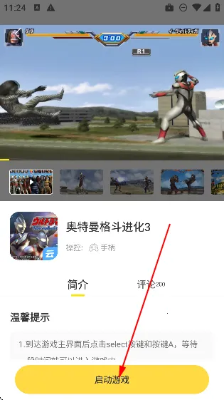 闪玩云游最新手机版 闪玩云游最新手机版