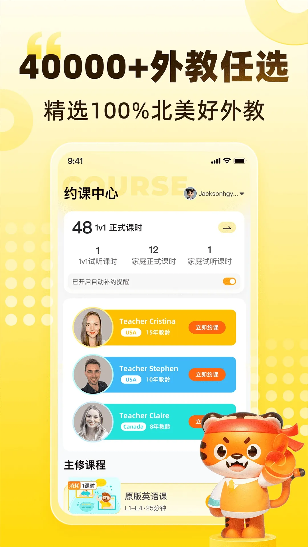 TigerschoolӢֻv2.7.5 ٷͼ