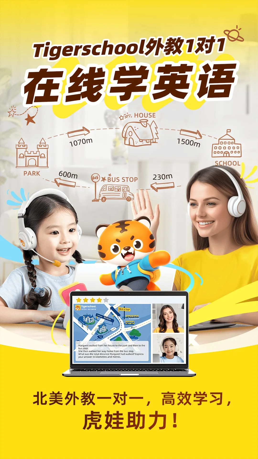 TigerschoolӢֻv2.7.5 ٷͼ