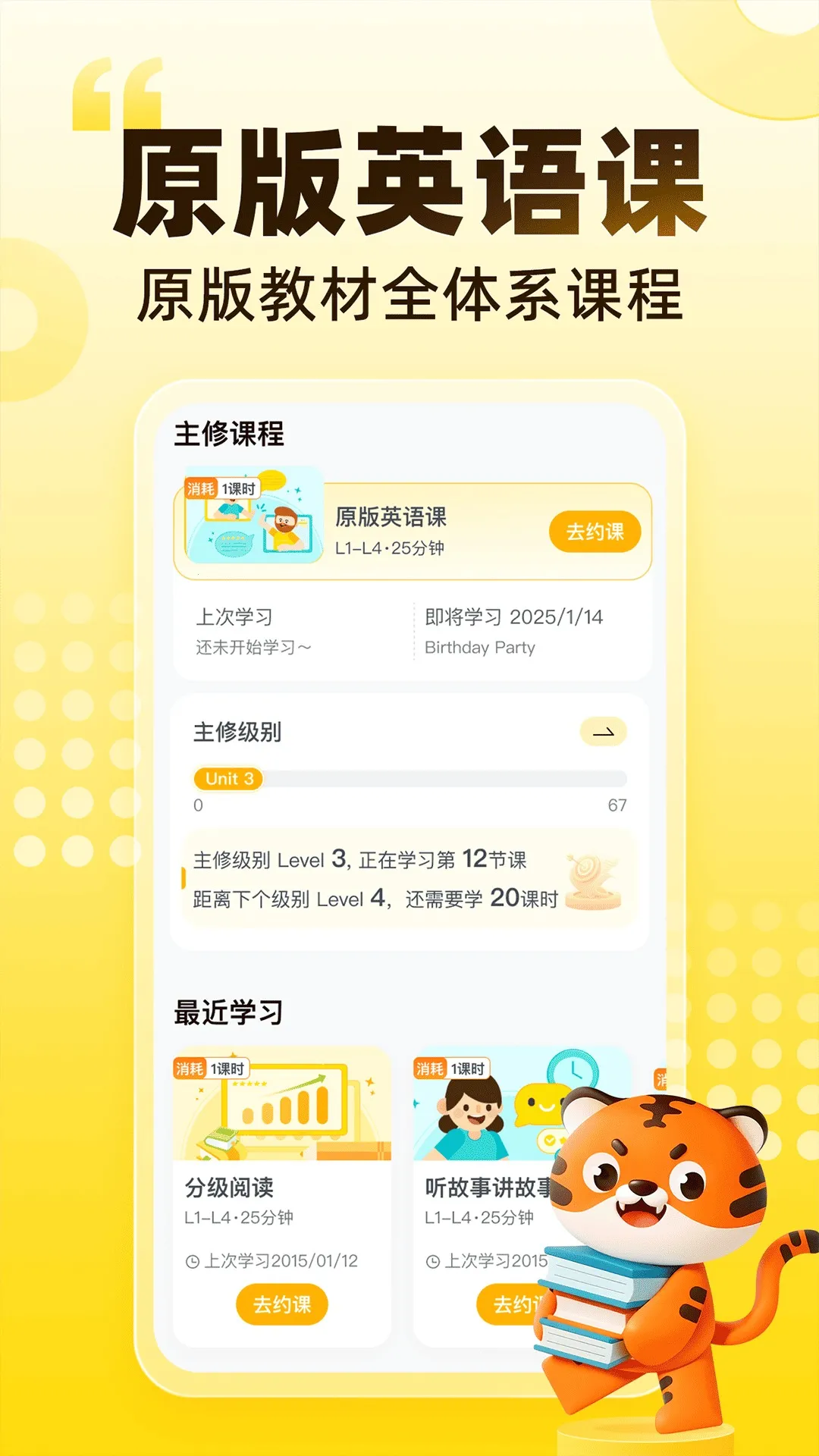 TigerschoolӢֻv2.7.5 ٷͼ