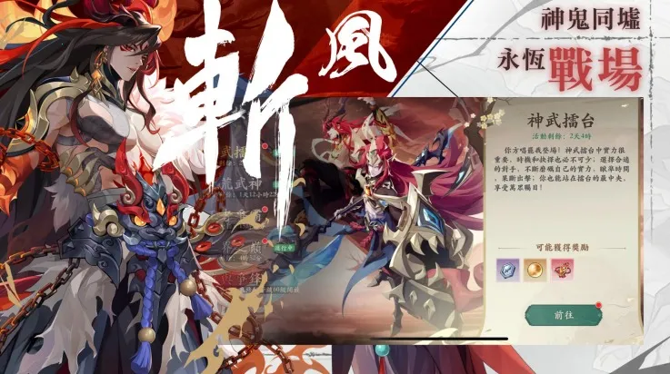 雪月风花:Eternal Blade(港台服)2025下载安装 雪月风花:Eternal Blade(港台服)2025下载安装