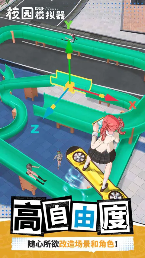 代号校园2025官方正版 代号校园2025官方正版