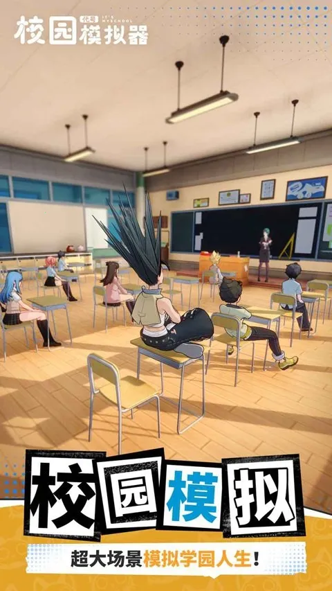 代号校园2025官方正版 代号校园2025官方正版
