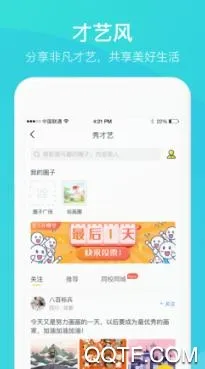 家长时空苹果版 家长时空苹果版