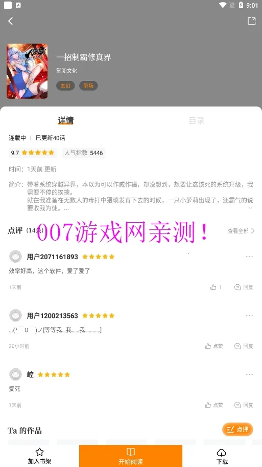 GETɰ汾v5.2.53 ׿ͼ