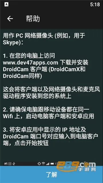droidcamv6.15 Ѱͼ