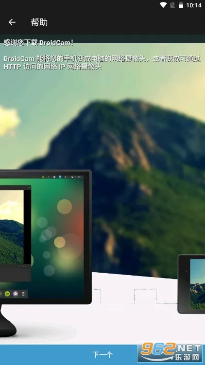 droidcam׿v6.15 ׿ͼ