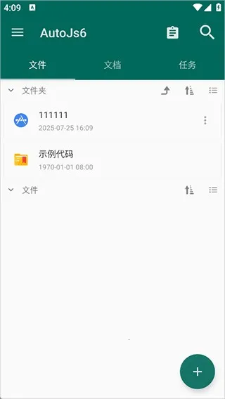 Auto Js 62025ٷ°汾