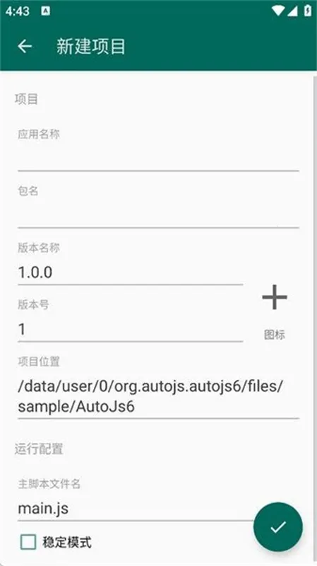 Auto Js 62025ٷ°汾v4.1.1 Alpha2 ֻͼ