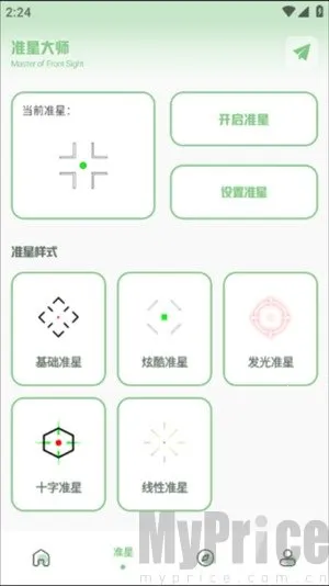 辛影画质助手120帧2025最新版本 辛影画质助手120帧2025最新版本