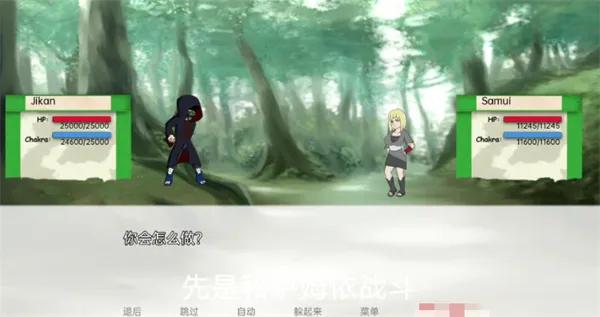 火影忍者异族崛起第二章(火影恋爱游戏) 火影忍者异族崛起第二章(火影恋爱游戏)