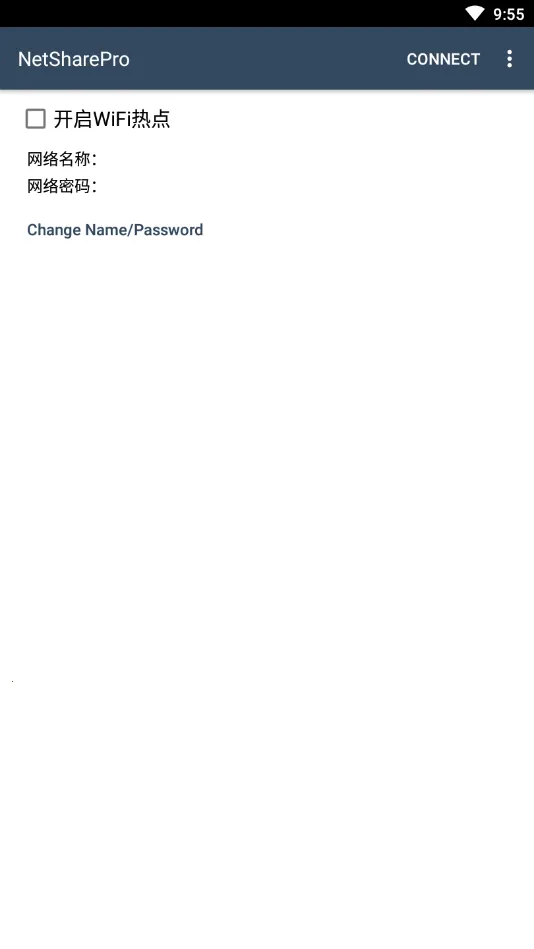 netsharepro׿ֻv2.12 ٷͼ