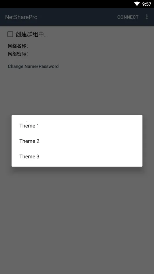 netsharepro׿ֻv2.12 ٷͼ