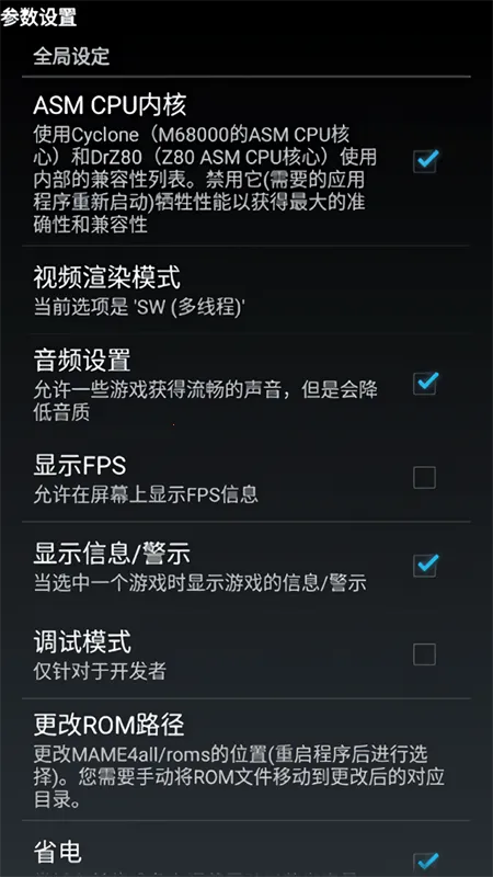 mame4droid2025°汾v1.16.8 Ѱͼ