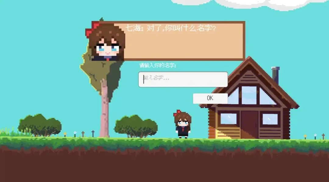 回忆的终点(像素冒险游) 回忆的终点(像素冒险游)