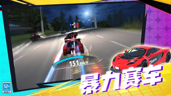 狂野极速赛车(赛车损坏游) 狂野极速赛车(赛车损坏游)