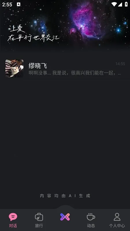 小冰虚拟恋人(虚拟恋爱定制) 小冰虚拟恋人(虚拟恋爱定制)