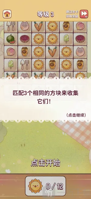 我的舒适生活(休闲装饰游) 我的舒适生活(休闲装饰游)