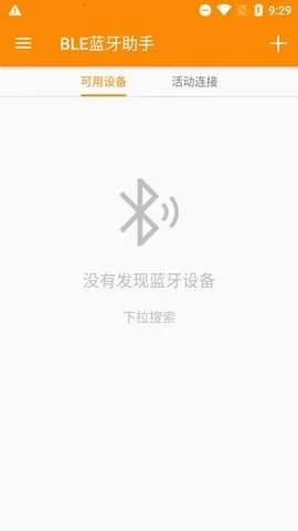 BLE2025ذװv1.5.4 ֻͼ