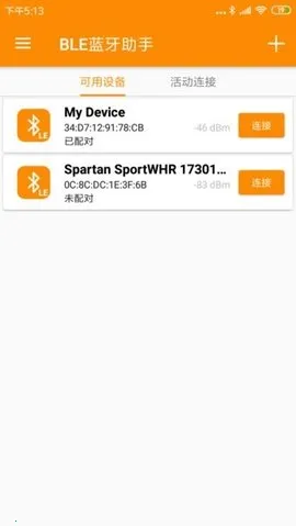 BLE2025ذװv1.5.4 ֻͼ