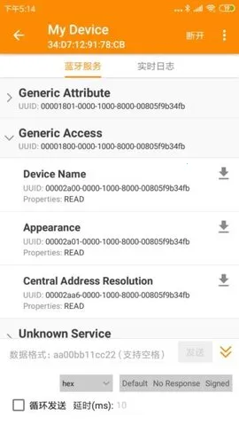 BLE2025ذװv1.5.4 ֻͼ