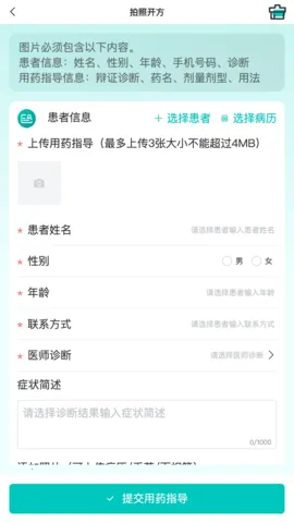 ݴƽ(ҽ̨)v2.2.6 ٷͼ