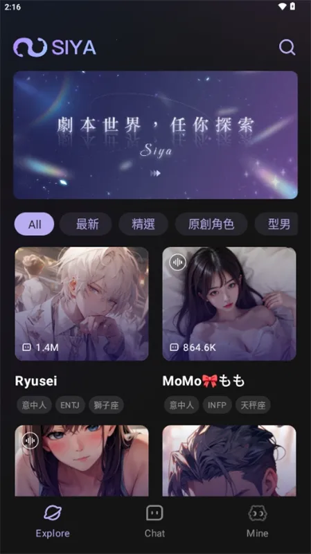 Siya2025ذװv2.0.5 ٷͼ