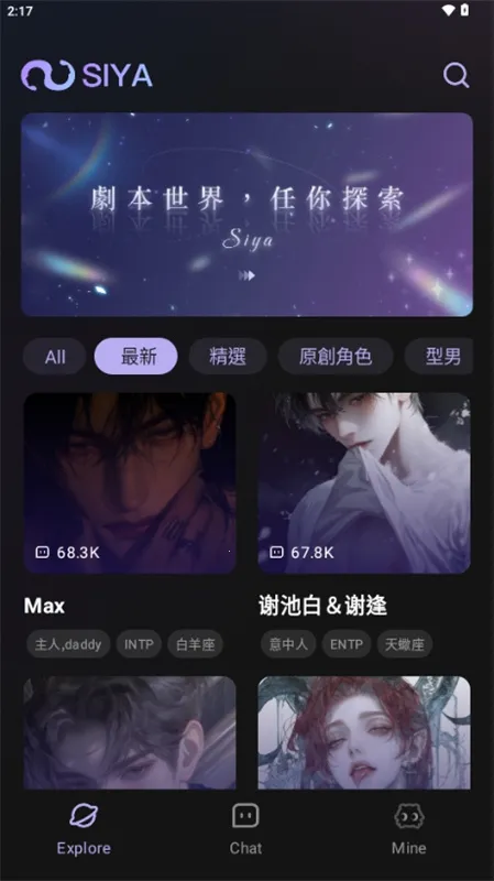 Siya2025ذװv2.0.5 ٷͼ