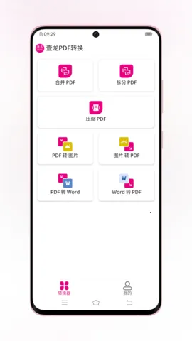 ҼPDFת(PDF๦)v1.0.3 ٷͼ