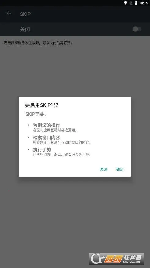 Skip(պη)v3.1.4 ׿ͼ