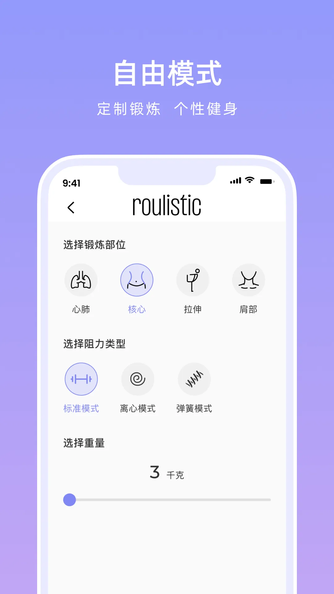 Roulistic()v1.0.1 ٷͼ