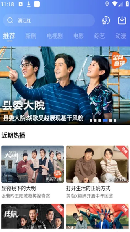 Ƶ(ӰӲ)vV3.1.1 ֻͼ