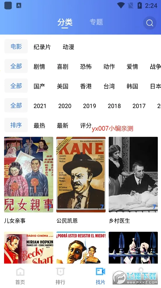 Ƶ(ӰӲ)vV3.1.1 ֻͼ