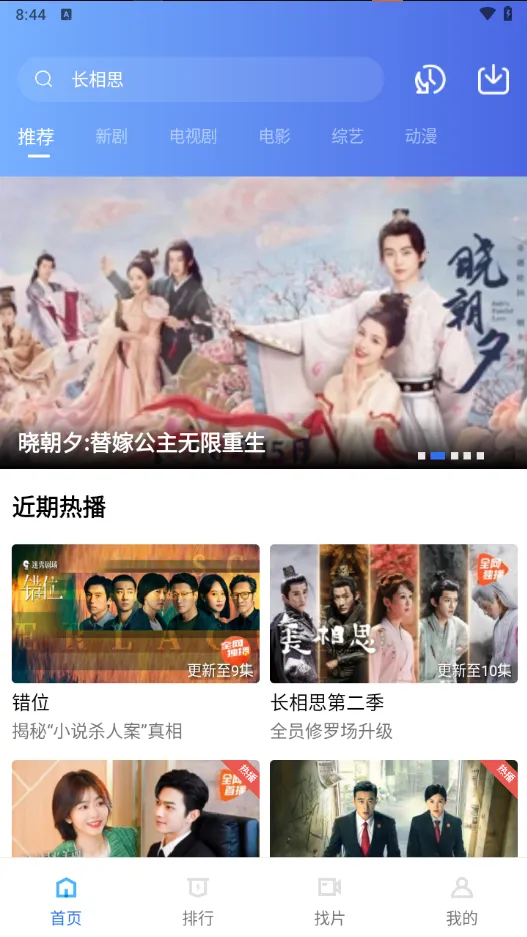 Ƶ(ӰӲ)vV3.1.1 ֻͼ