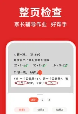 学拍拍(拍照搜题软件) 学拍拍(拍照搜题软件)