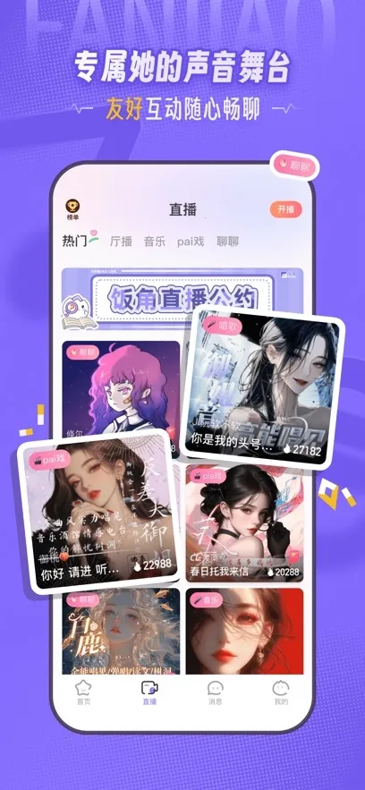 ǹ㲥2025ٷv3.11.0 Ѱͼ