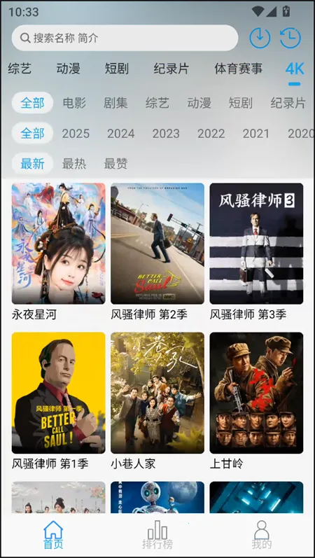 Ӱ2025°汾v4.6.2 Ѱͼ