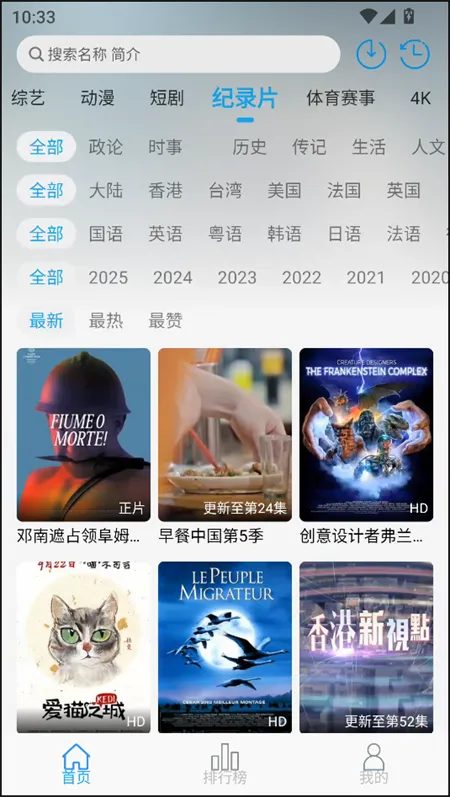 Ӱ2025°汾v4.6.2 Ѱͼ