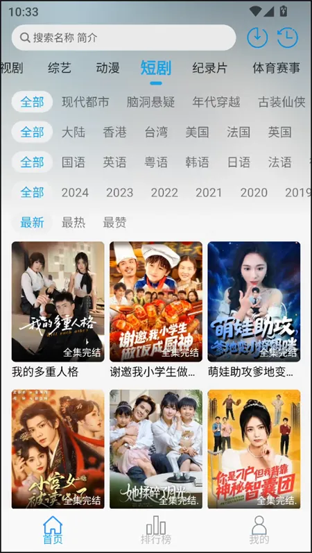 Ӱ2025°汾v4.6.2 Ѱͼ