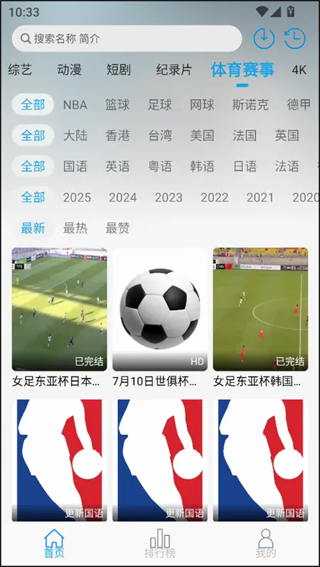 Ӱ2025°汾v4.6.2 Ѱͼ