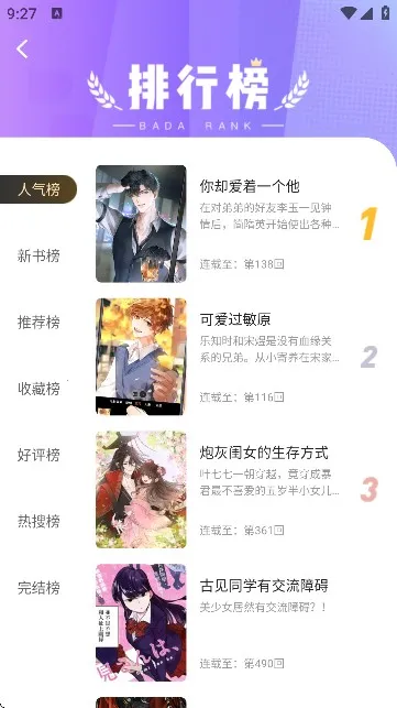 漫天空漫画(手机追漫软件) 漫天空漫画(手机追漫软件)