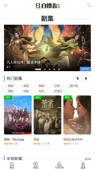 㶹proӰ(Ӱ׷繤)v2.0.48.0 ׿ͼ