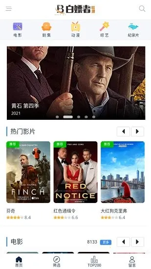 㶹proӰ(Ӱ׷繤)v2.0.48.0 ׿ͼ